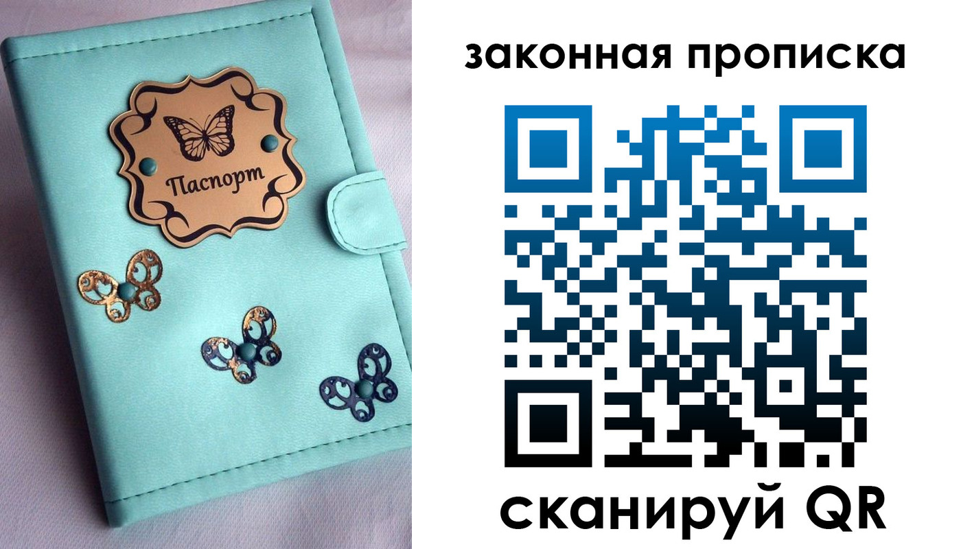 временная регистрация недорого в Белоозёрском