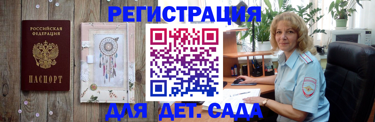 временная регистрация гарантия в Белоозёрском