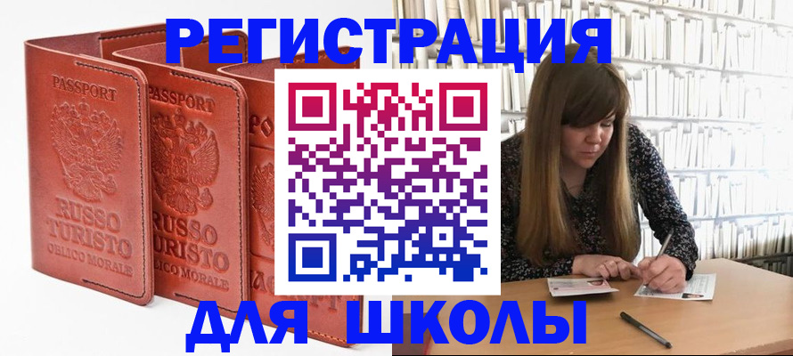 прописка в Белоозёрском