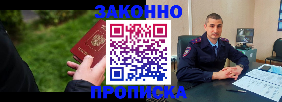 временная регистрация госуслуги в Белоозёрском