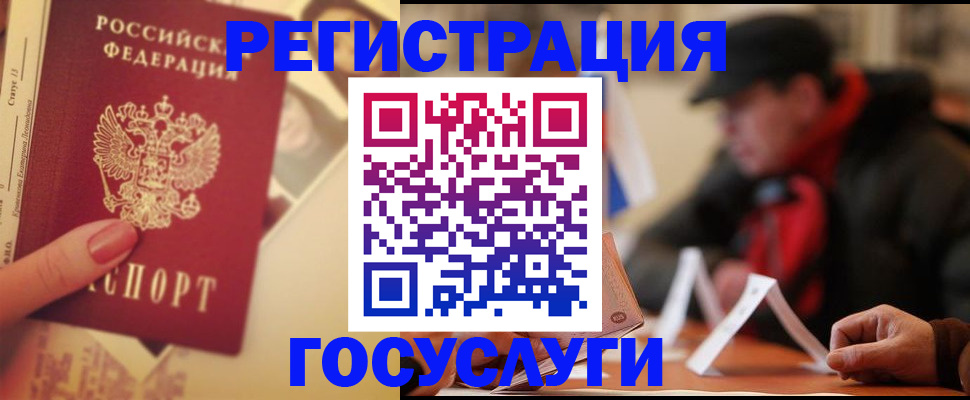 регистрация в Белоозёрском